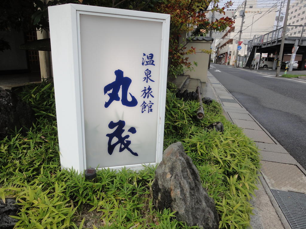 Ryokan Marumo Tottori Exteriér fotografie